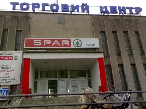 Відкриття першого маркету в місті Радомишль Відкриття першого маркету в місті Радомишль