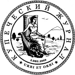 Купеческий журнал Купеческий журнал