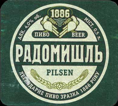 Історія ПБК "Радомишль" в пивних етикетках.