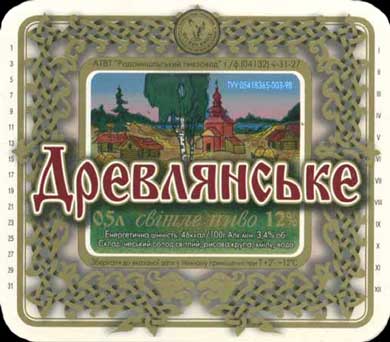 Історія ПБК "Радомишль" в пивних етикетках.