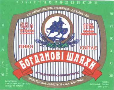 Історія ПБК "Радомишль" в пивних етикетках.